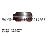 變速箱太陽(yáng)輪272200133